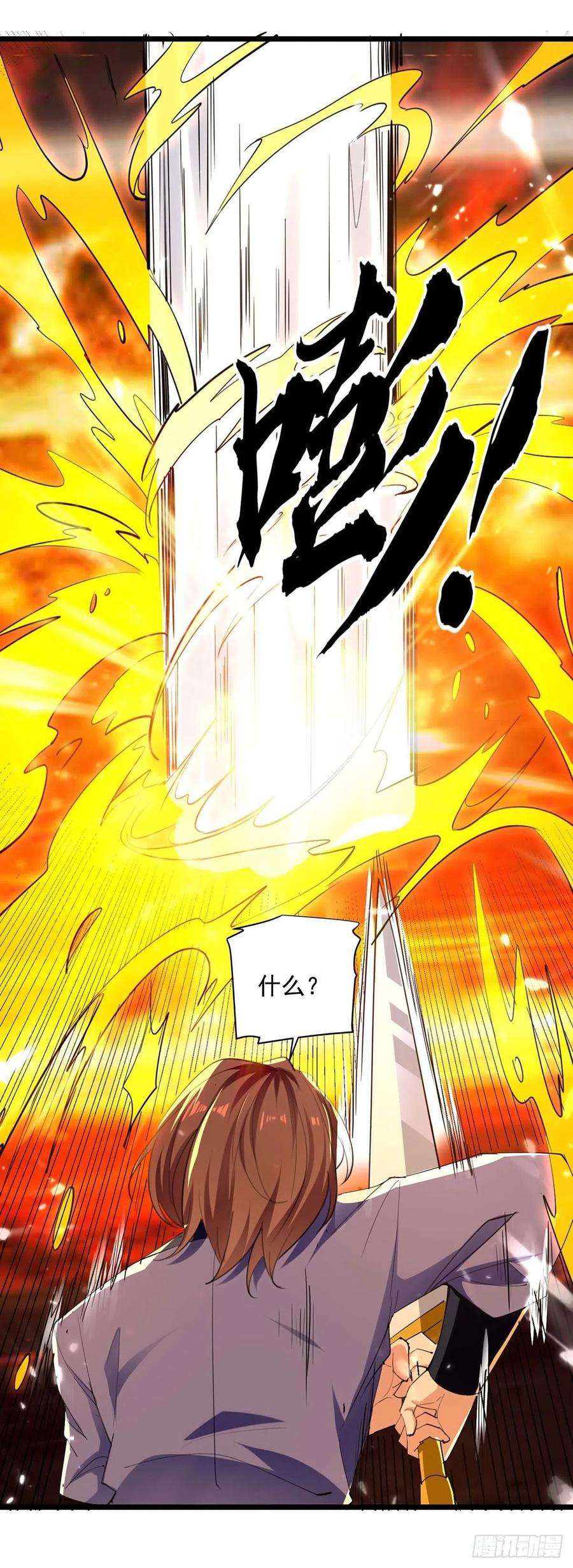凌天神帝230话 底牌