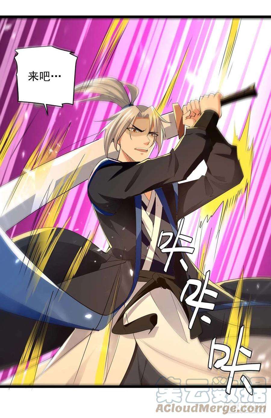 凌天神帝230话 底牌