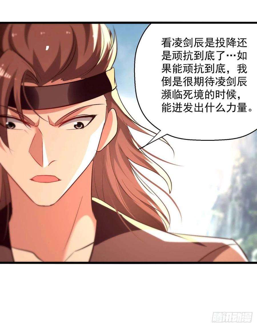 凌天神帝231话 你不是第一个