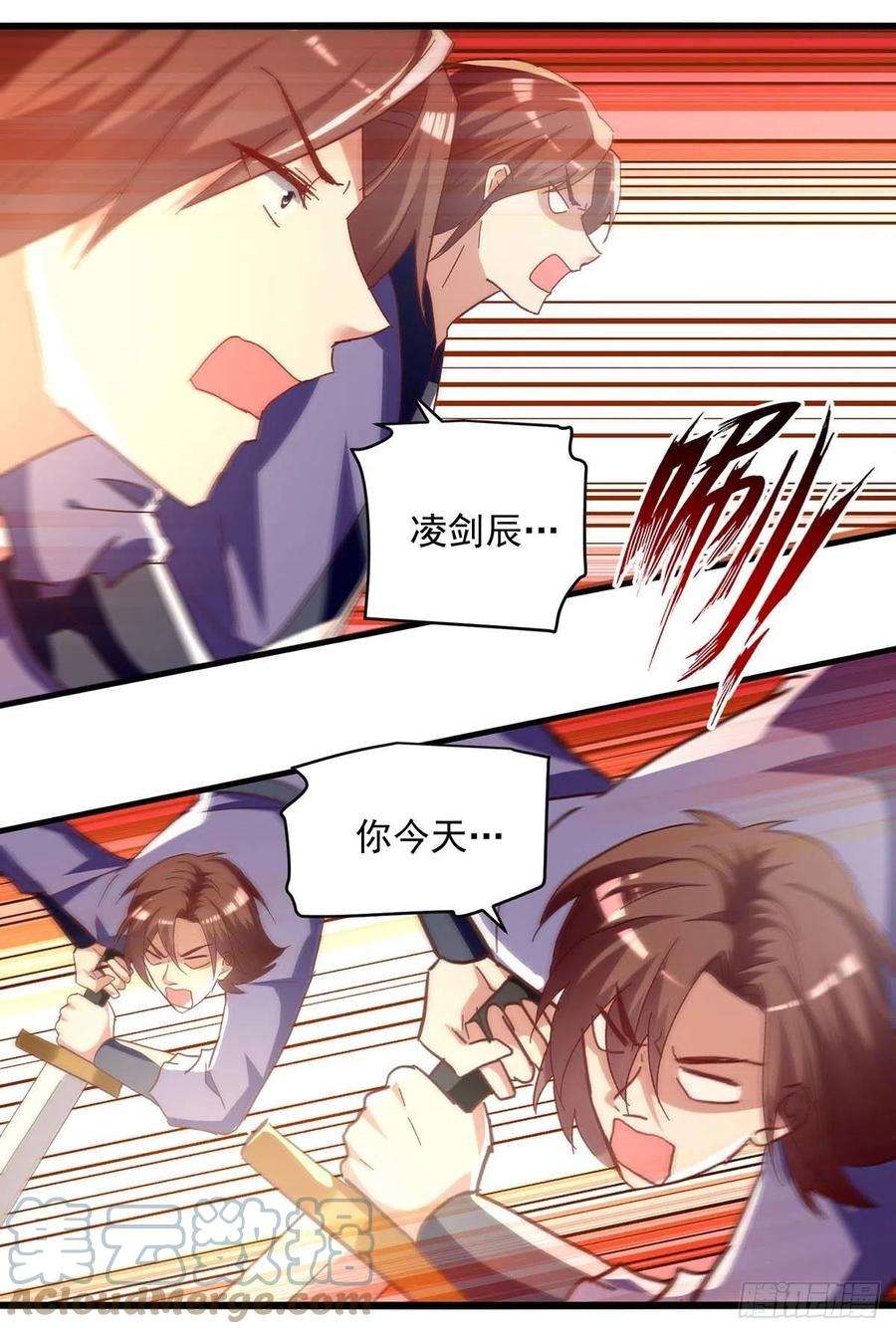 凌天神帝231话 你不是第一个