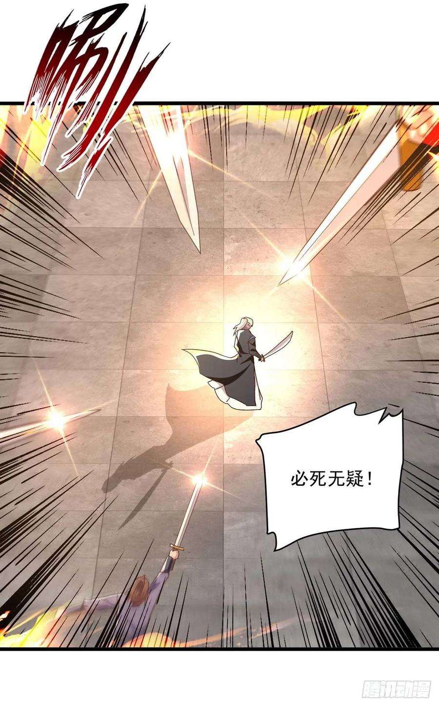 凌天神帝231话 你不是第一个