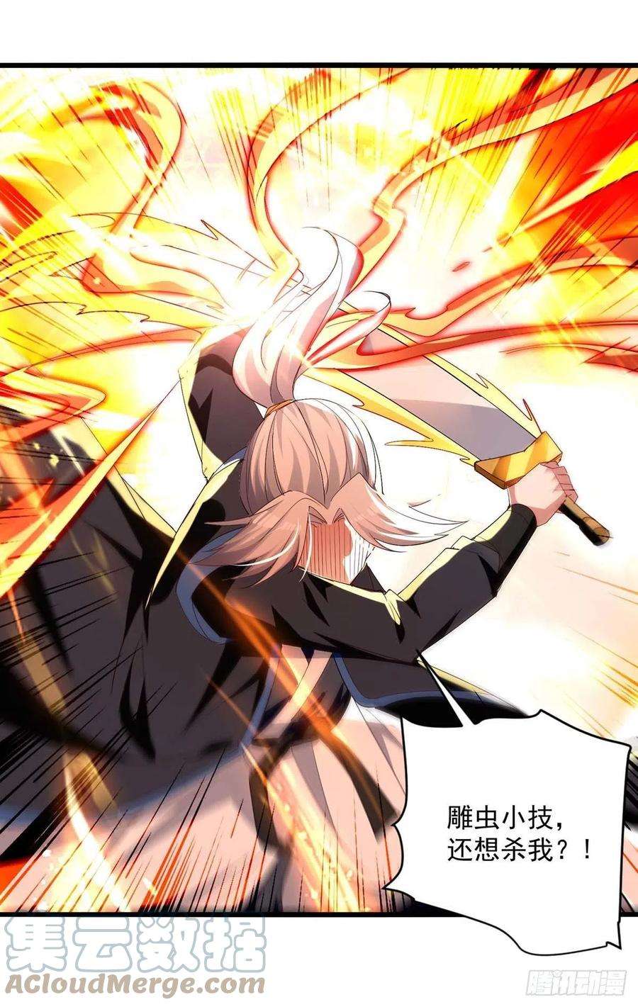 凌天神帝231话 你不是第一个