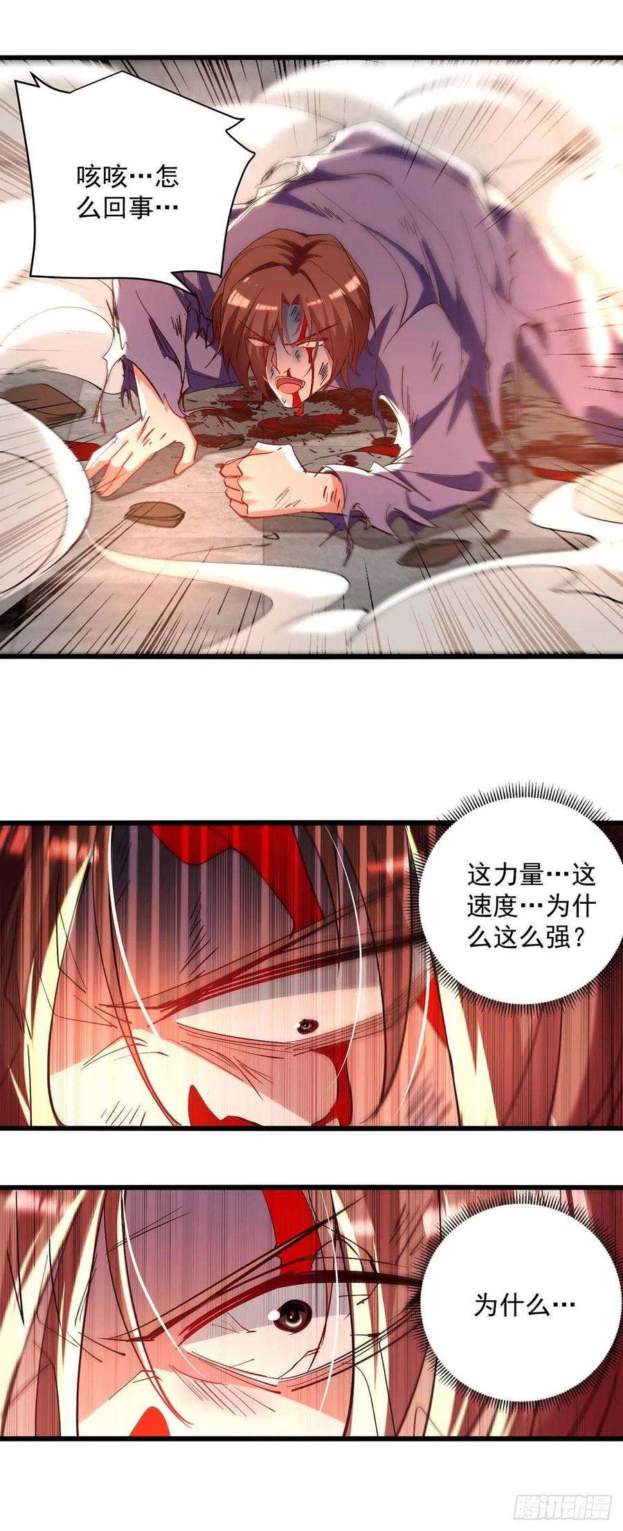 凌天神帝231话 你不是第一个