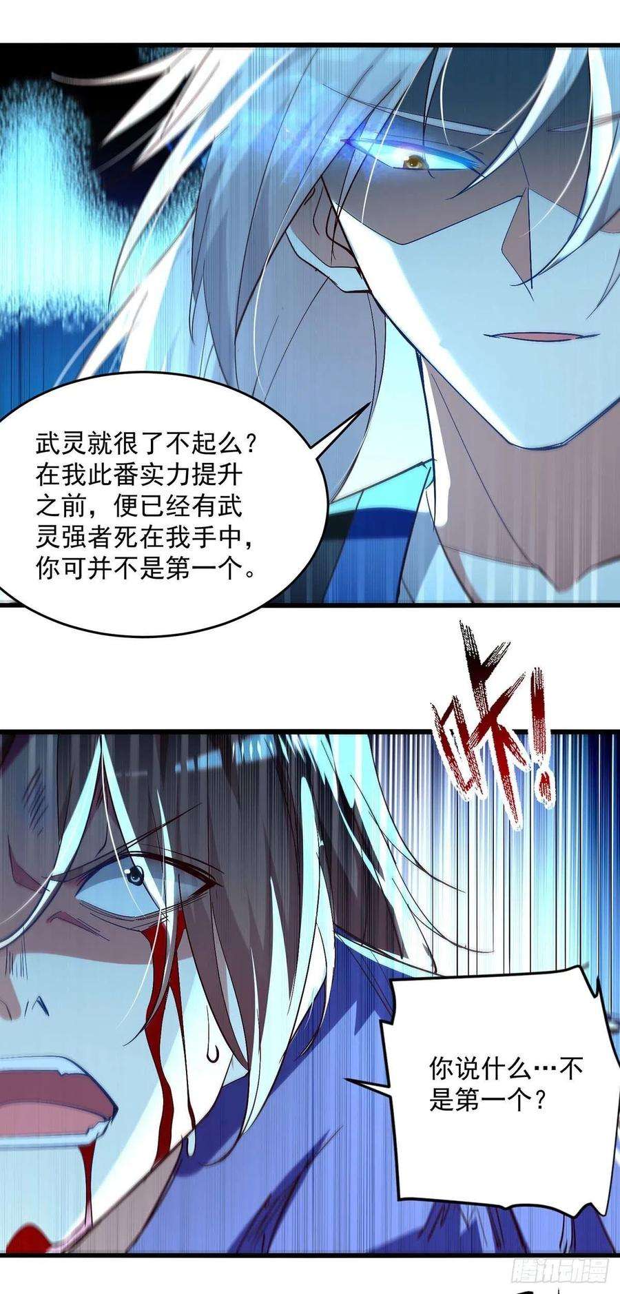 凌天神帝231话 你不是第一个