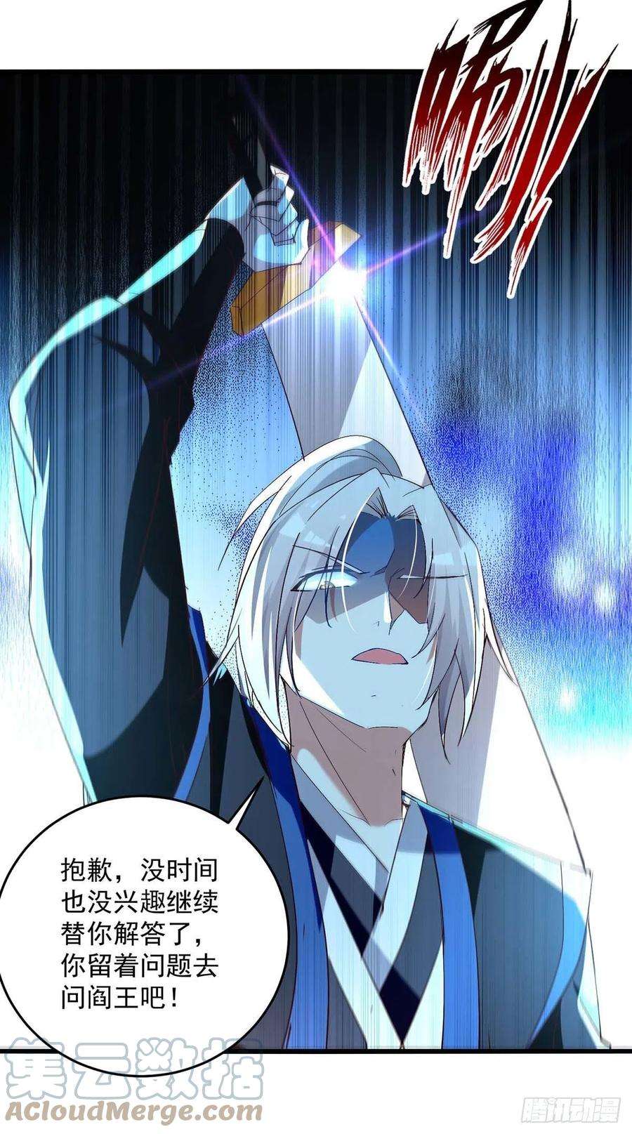 凌天神帝231话 你不是第一个