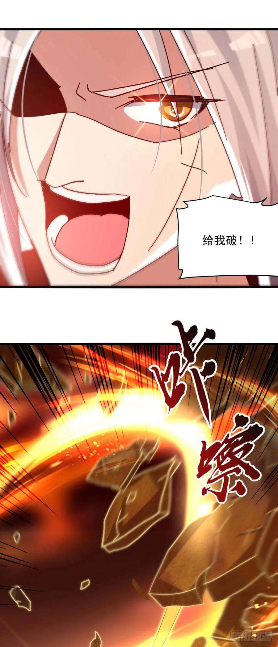 凌天神帝231话 你不是第一个
