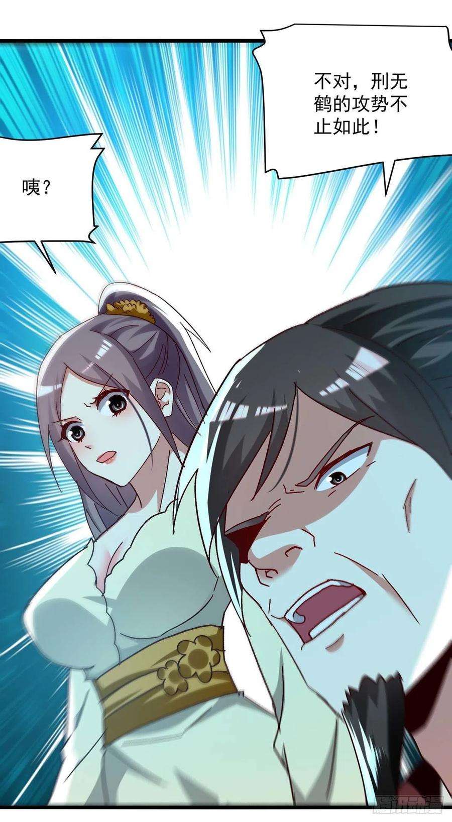 凌天神帝231话 你不是第一个