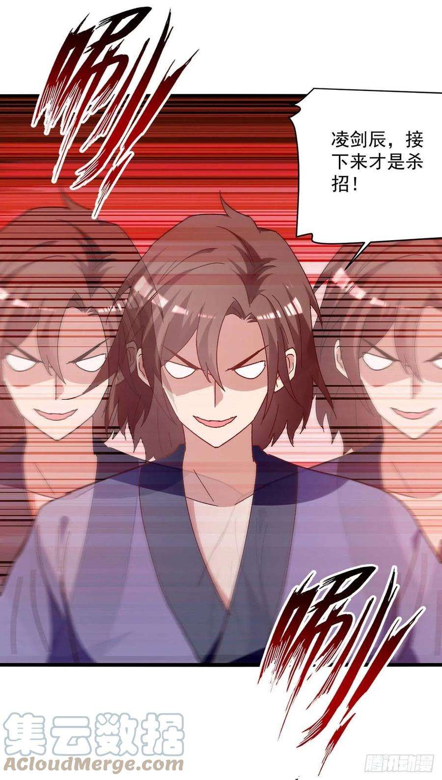 凌天神帝231话 你不是第一个
