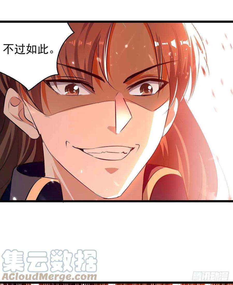 凌天神帝234话 他一定会赢