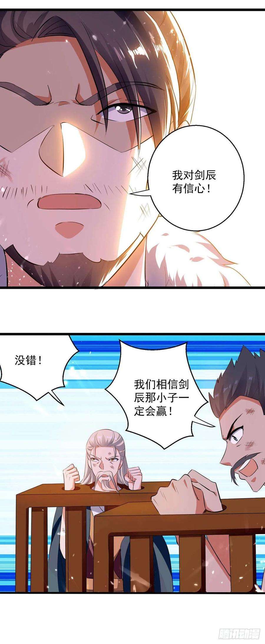 凌天神帝234话 他一定会赢