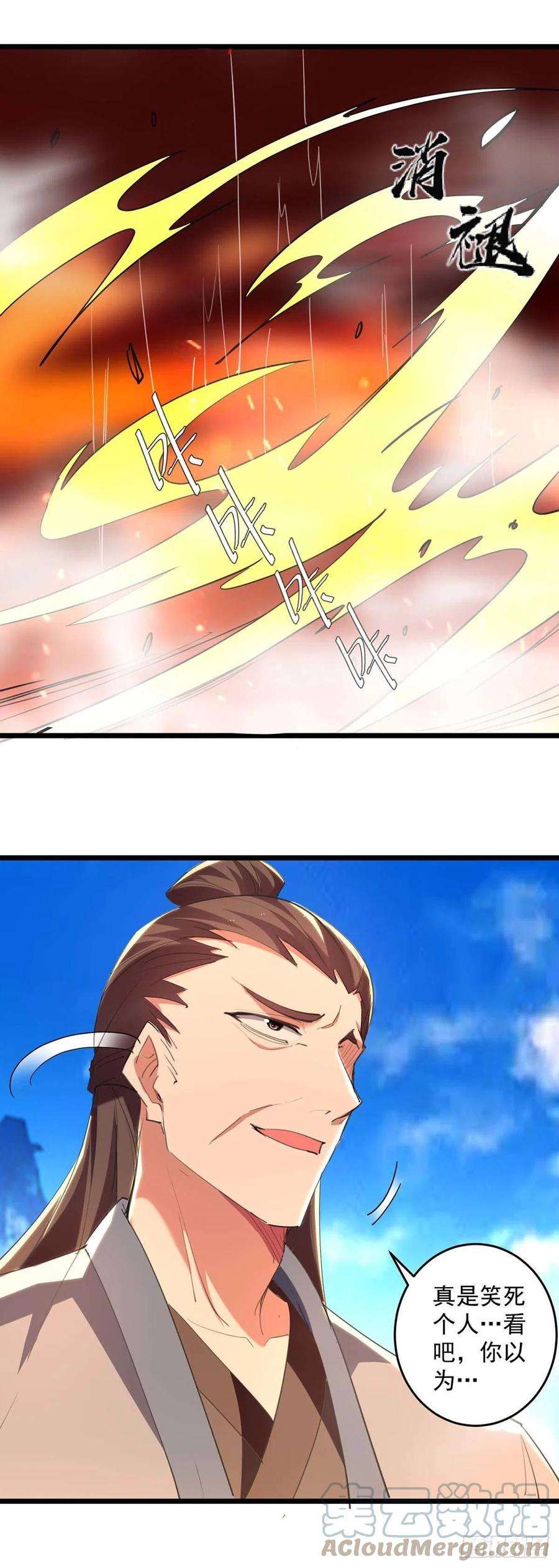 凌天神帝234话 他一定会赢