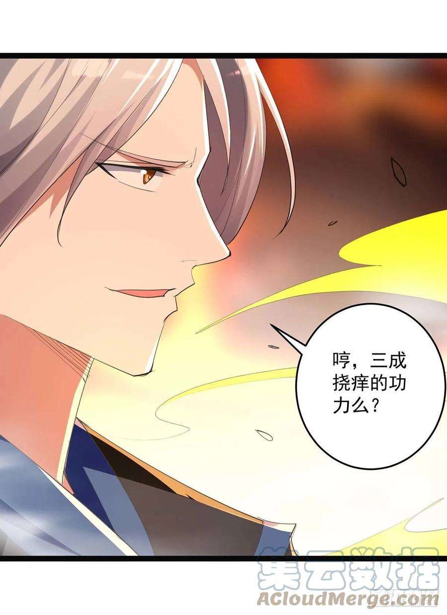 凌天神帝234话 他一定会赢