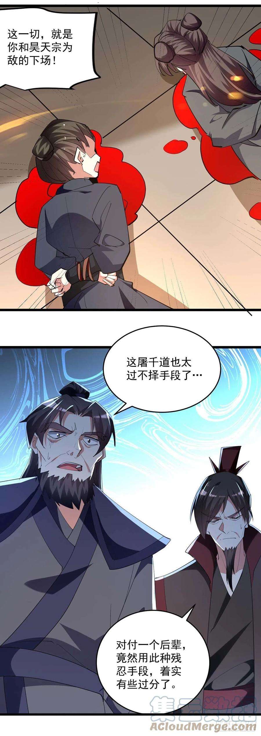 凌天神帝240话 爆发