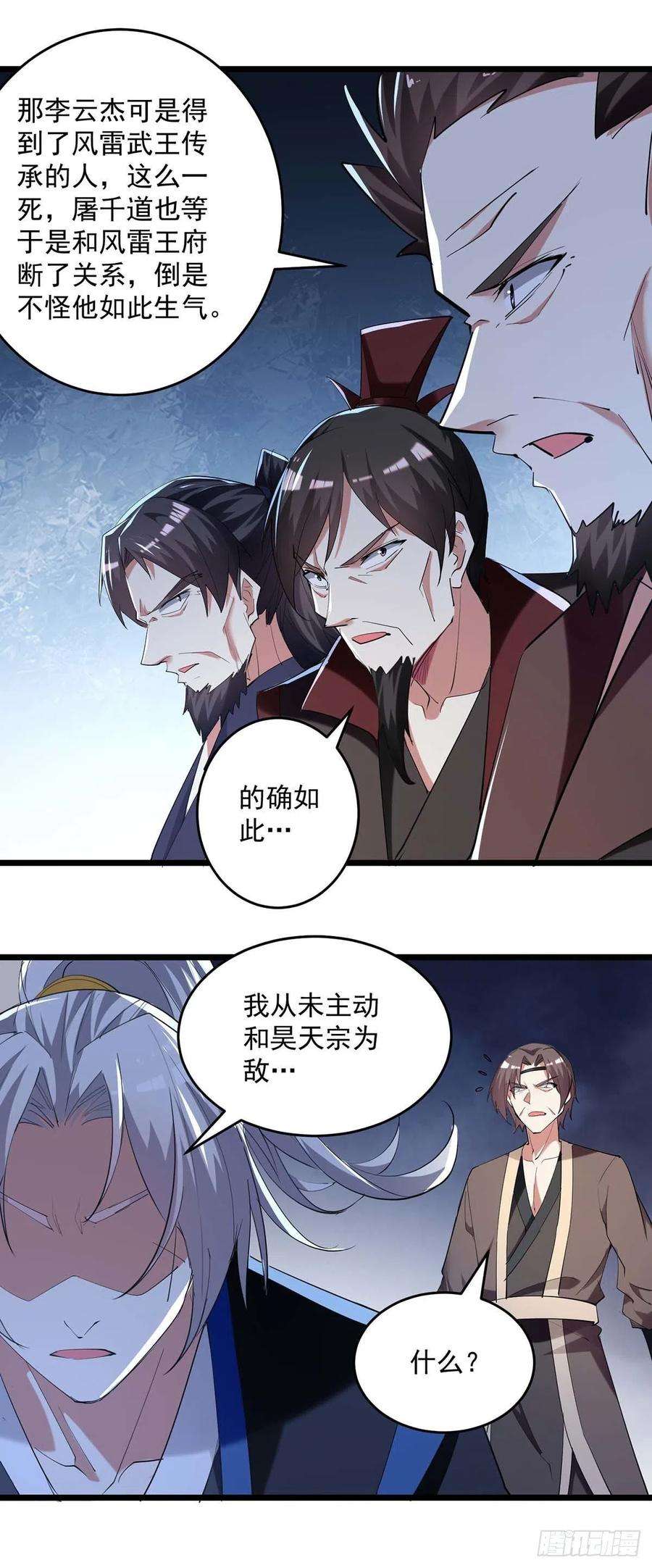 凌天神帝240话 爆发
