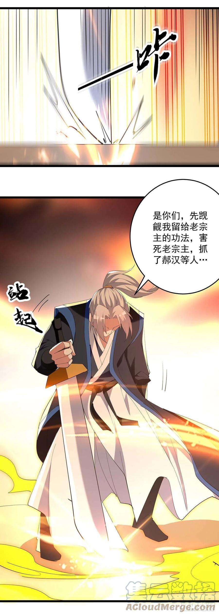 凌天神帝240话 爆发