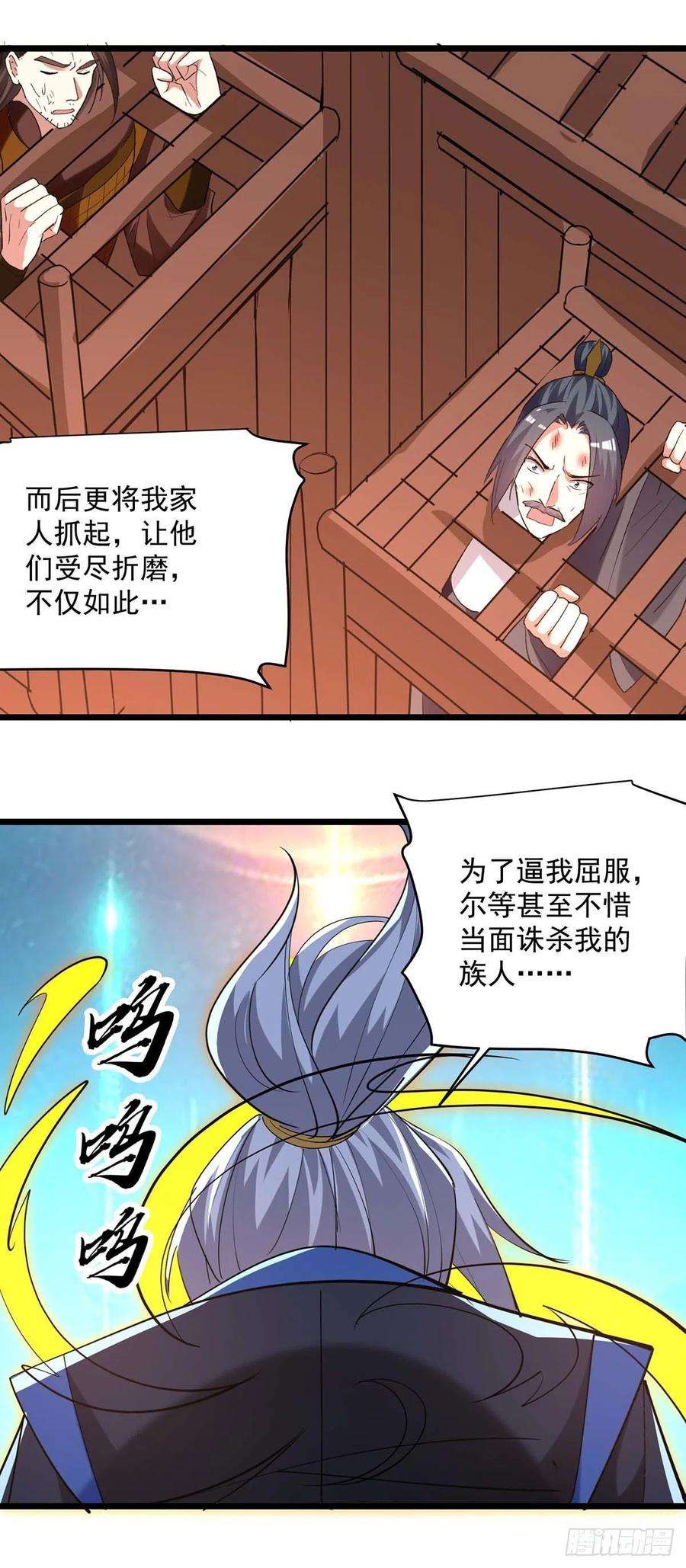凌天神帝240话 爆发