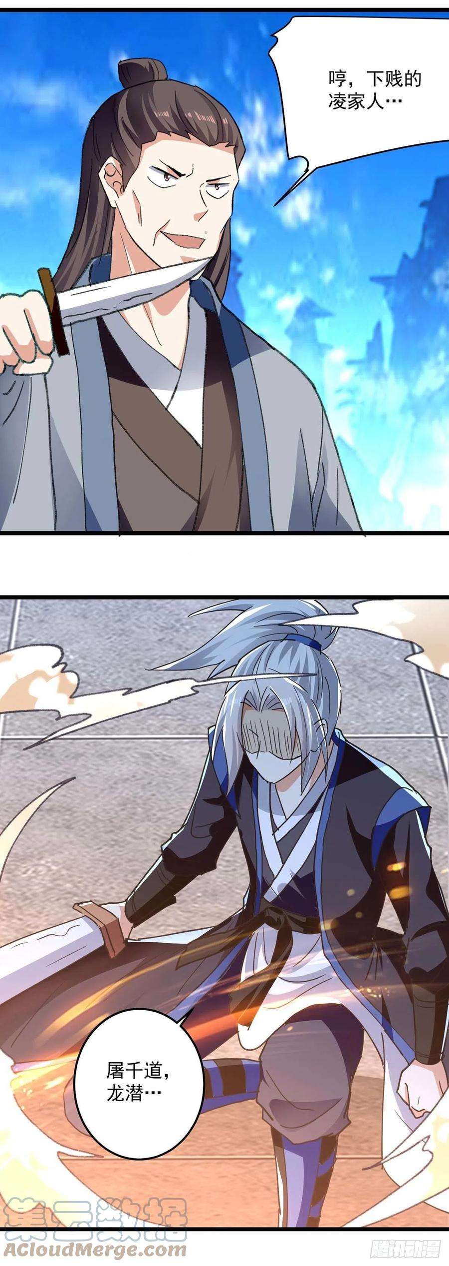 凌天神帝240话 爆发