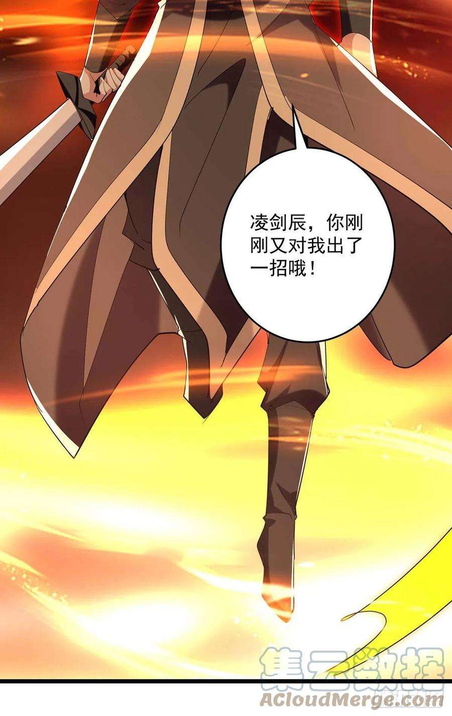 凌天神帝240话 爆发