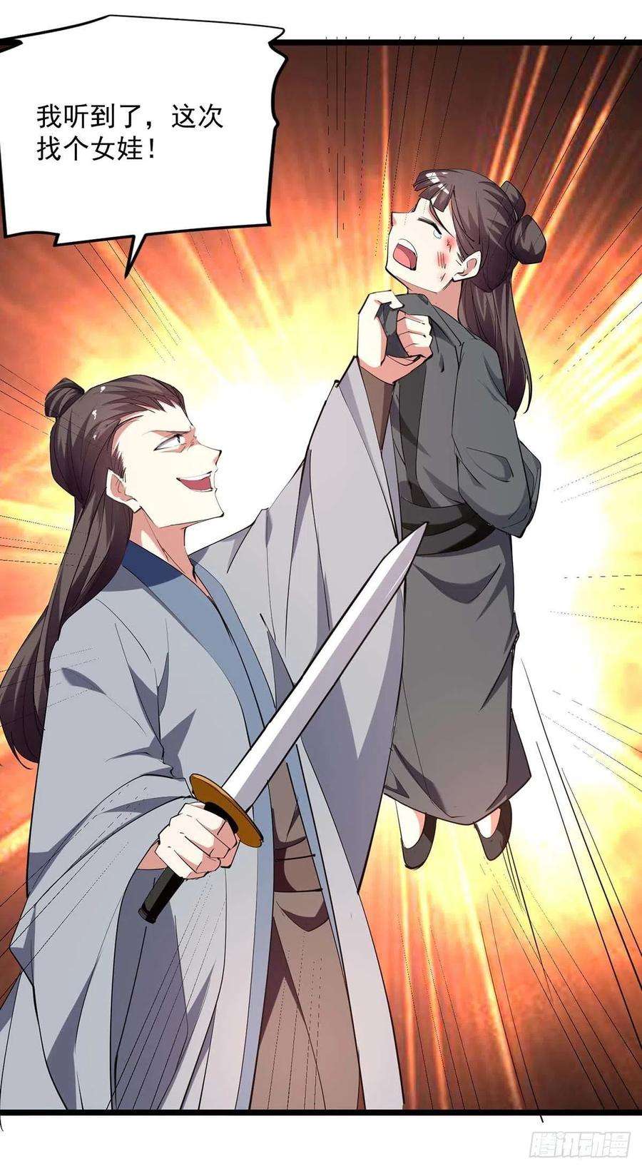 凌天神帝240话 爆发