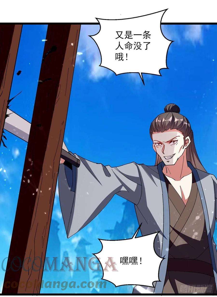 凌天神帝241话 逆天七魔刀