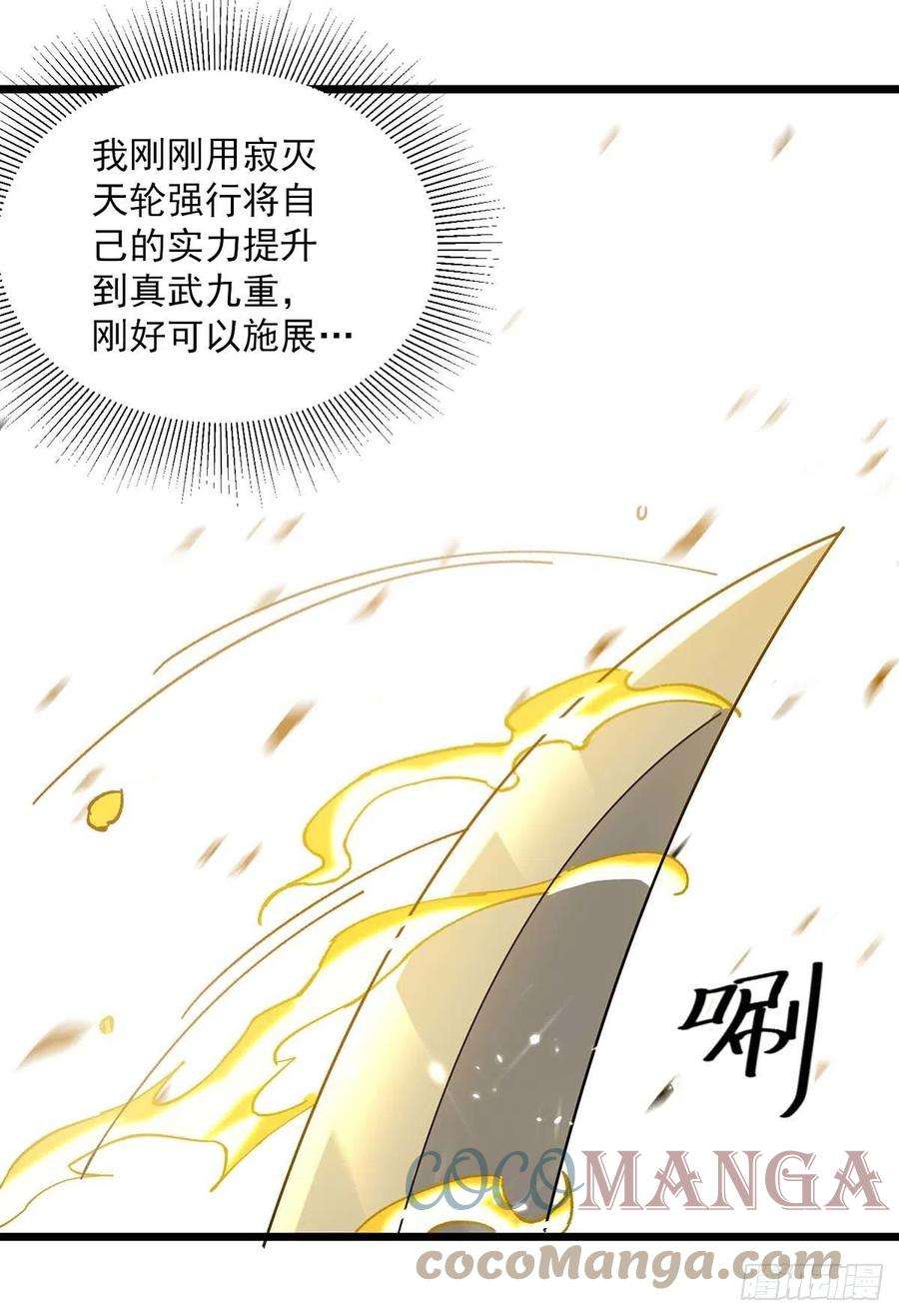 凌天神帝241话 逆天七魔刀