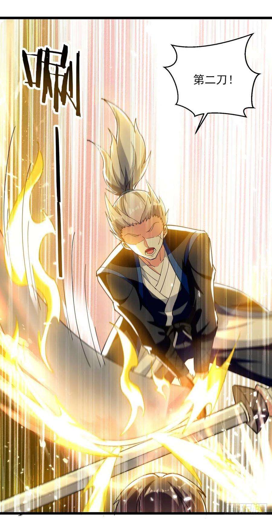凌天神帝241话 逆天七魔刀
