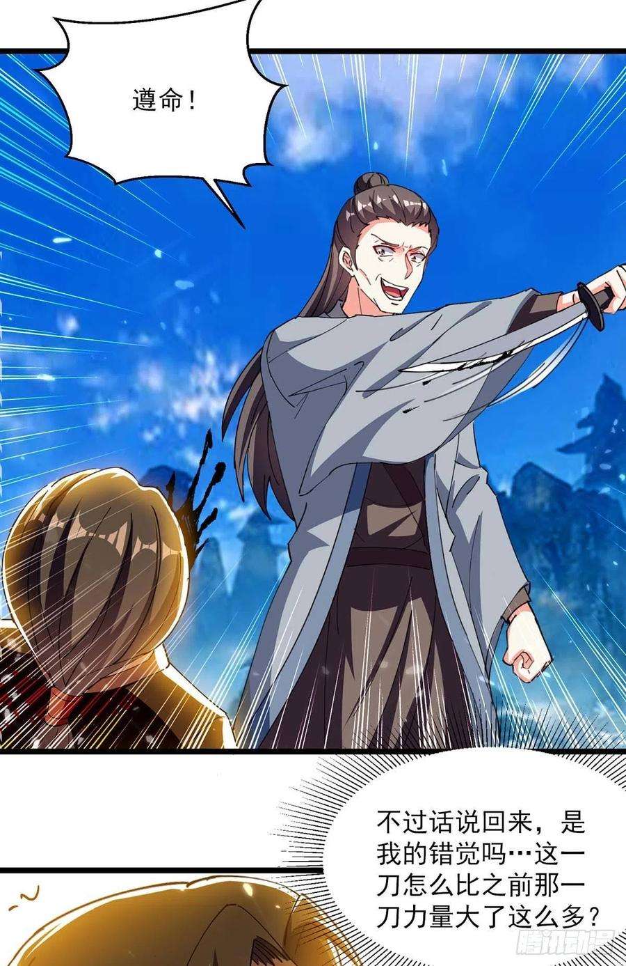 凌天神帝241话 逆天七魔刀