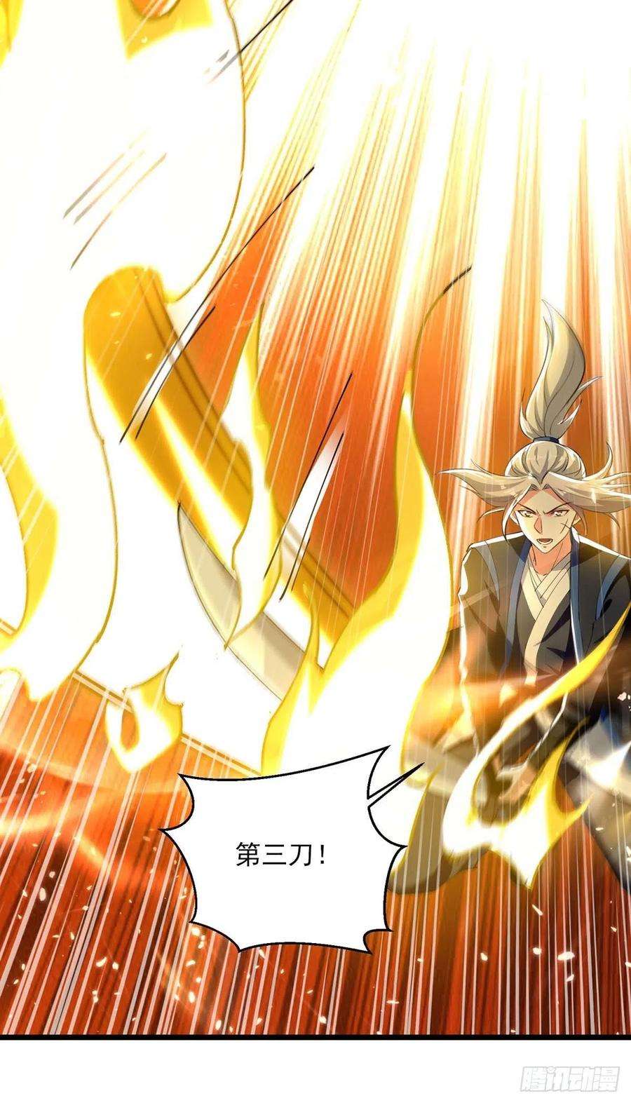 凌天神帝241话 逆天七魔刀