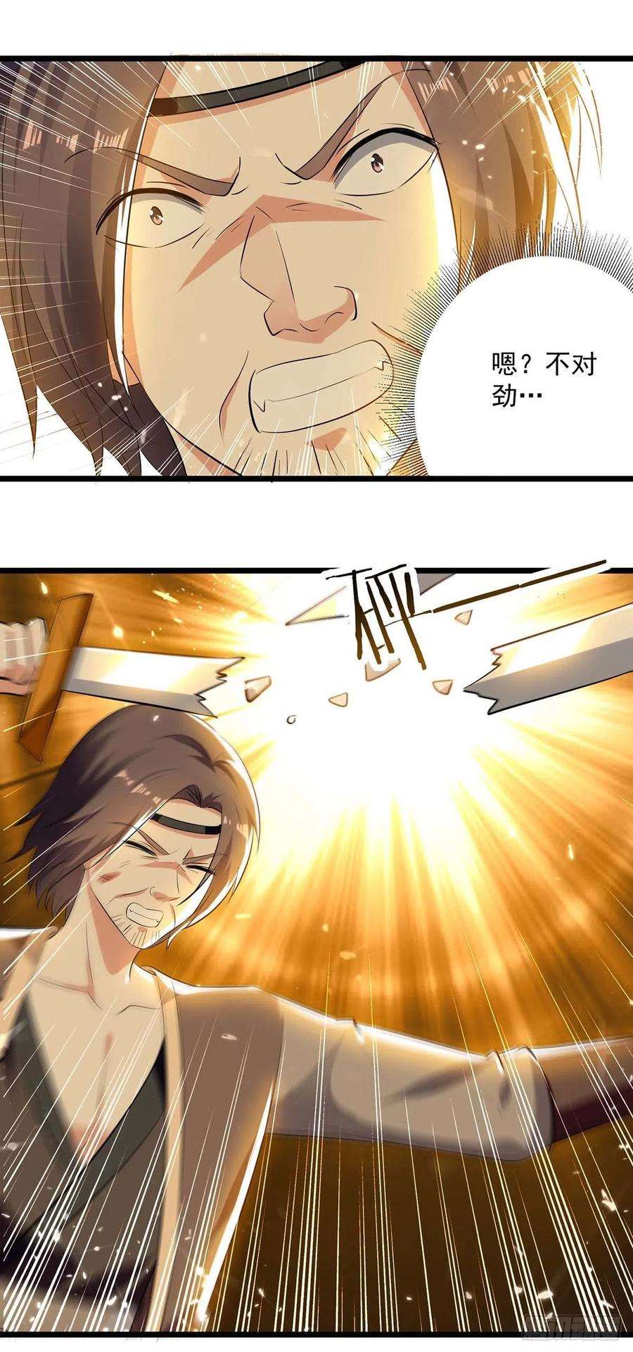 凌天神帝241话 逆天七魔刀