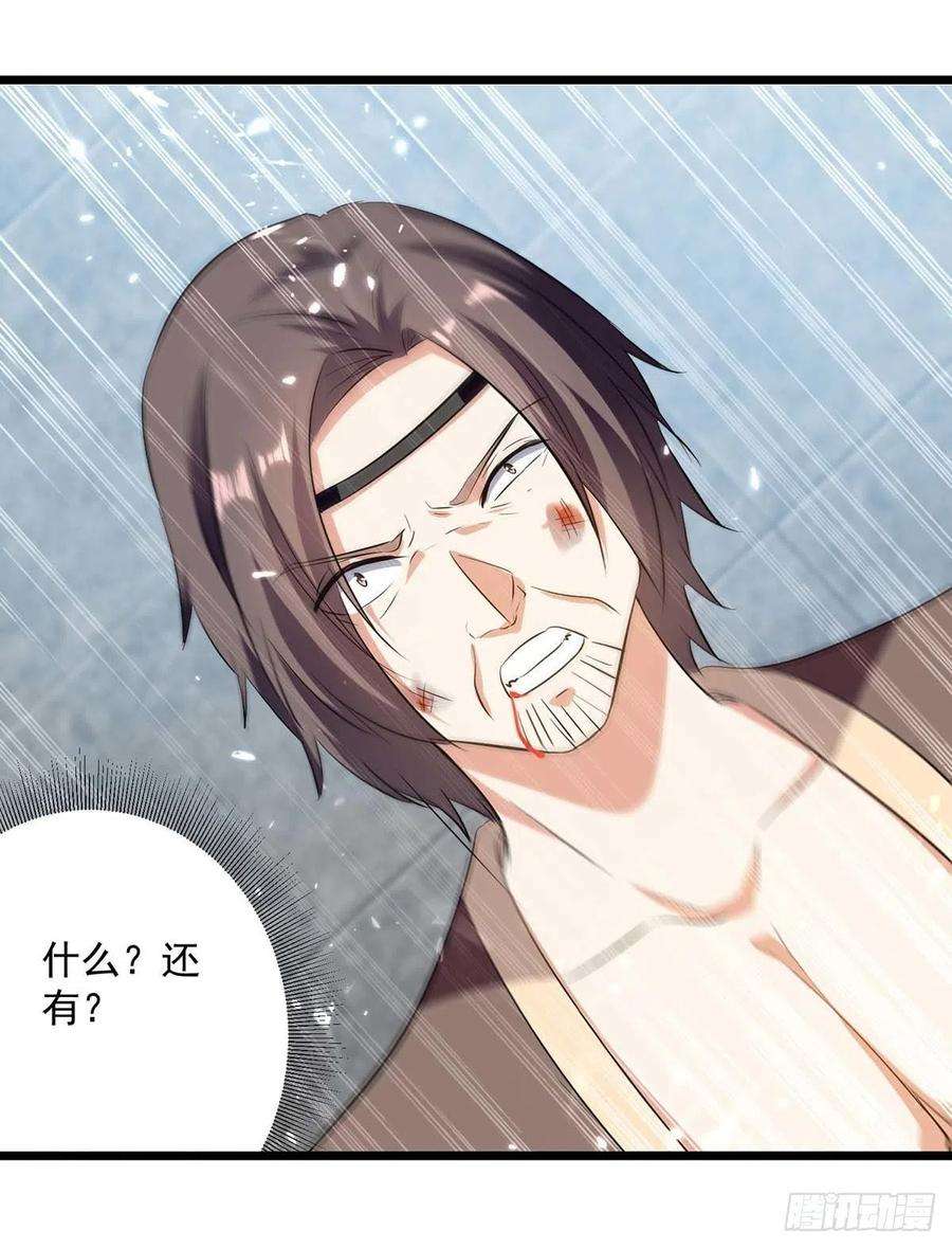 凌天神帝241话 逆天七魔刀