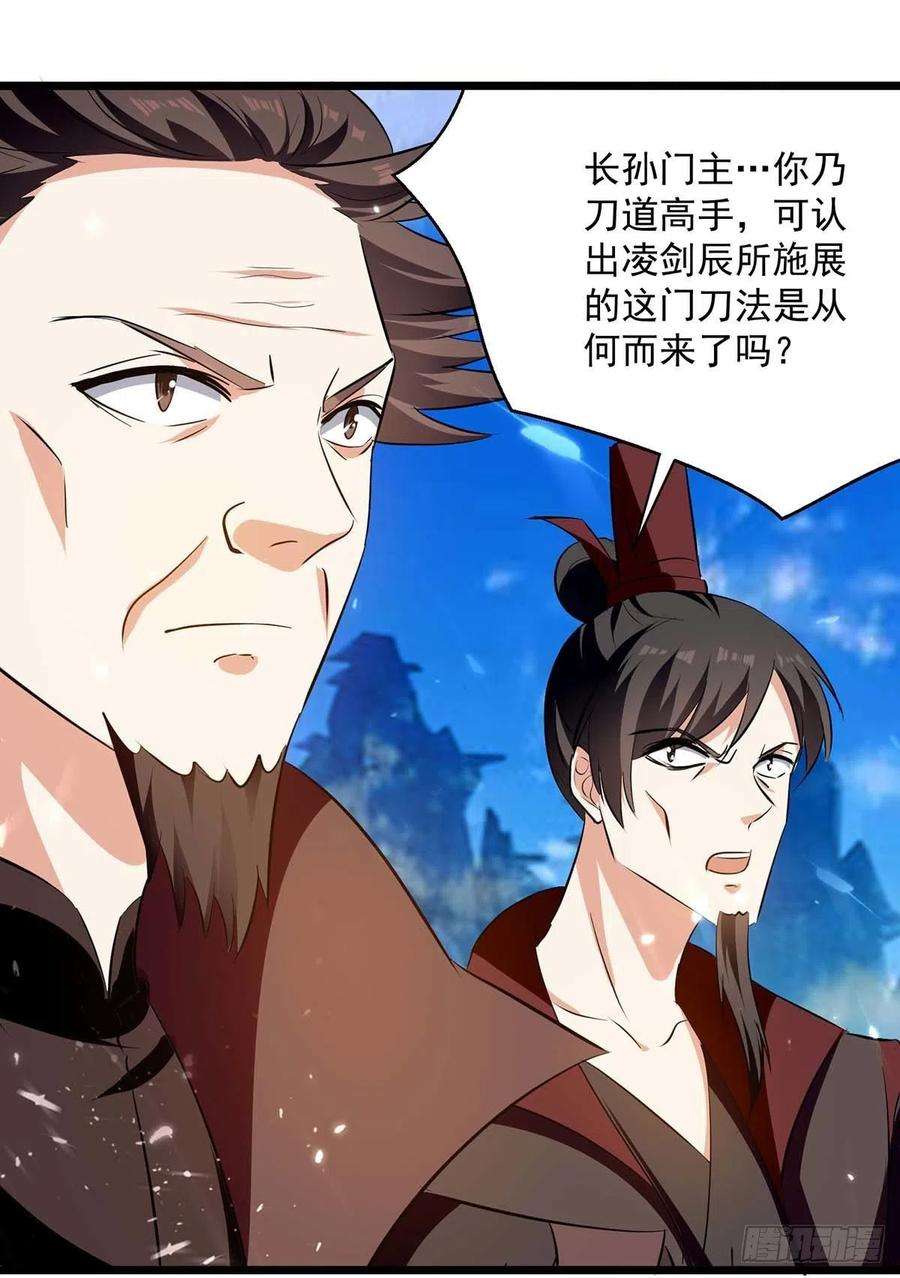 凌天神帝241话 逆天七魔刀