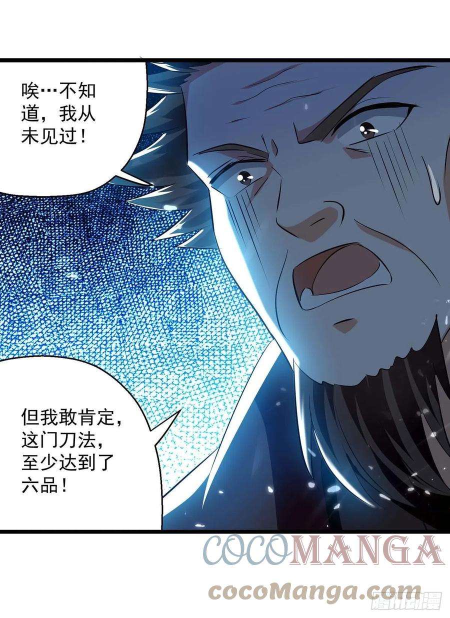 凌天神帝241话 逆天七魔刀