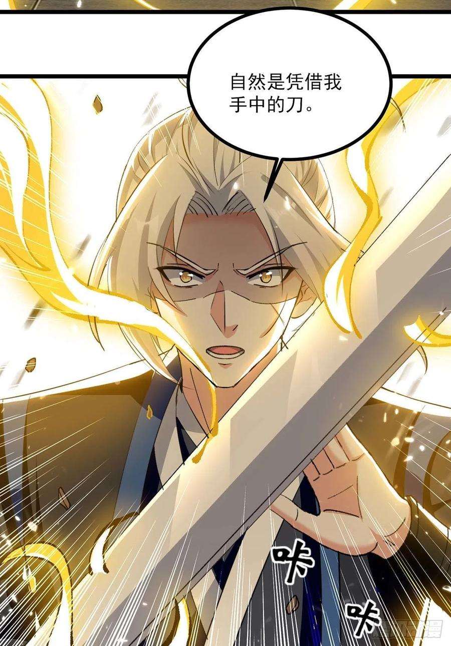 凌天神帝241话 逆天七魔刀