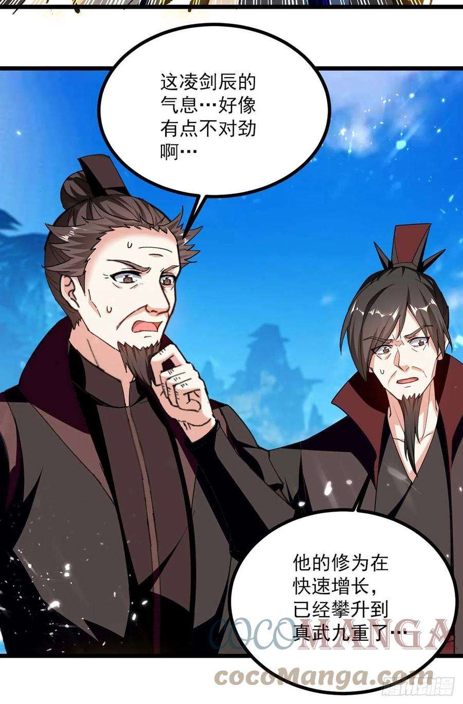 凌天神帝241话 逆天七魔刀