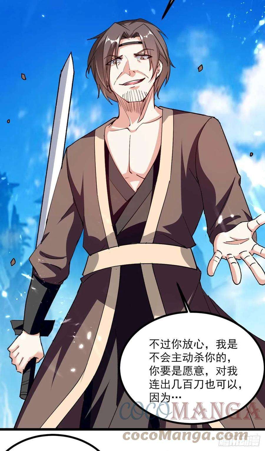 凌天神帝241话 逆天七魔刀