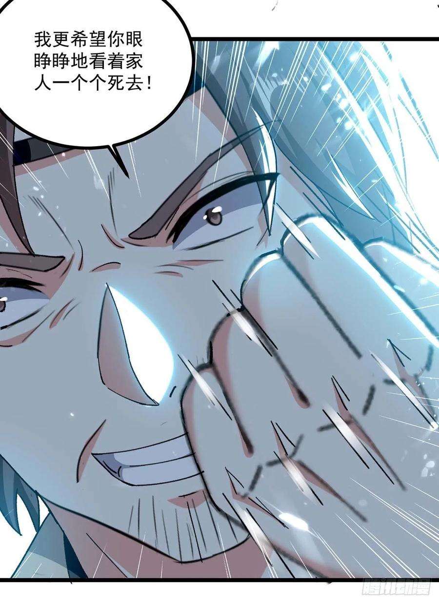 凌天神帝241话 逆天七魔刀