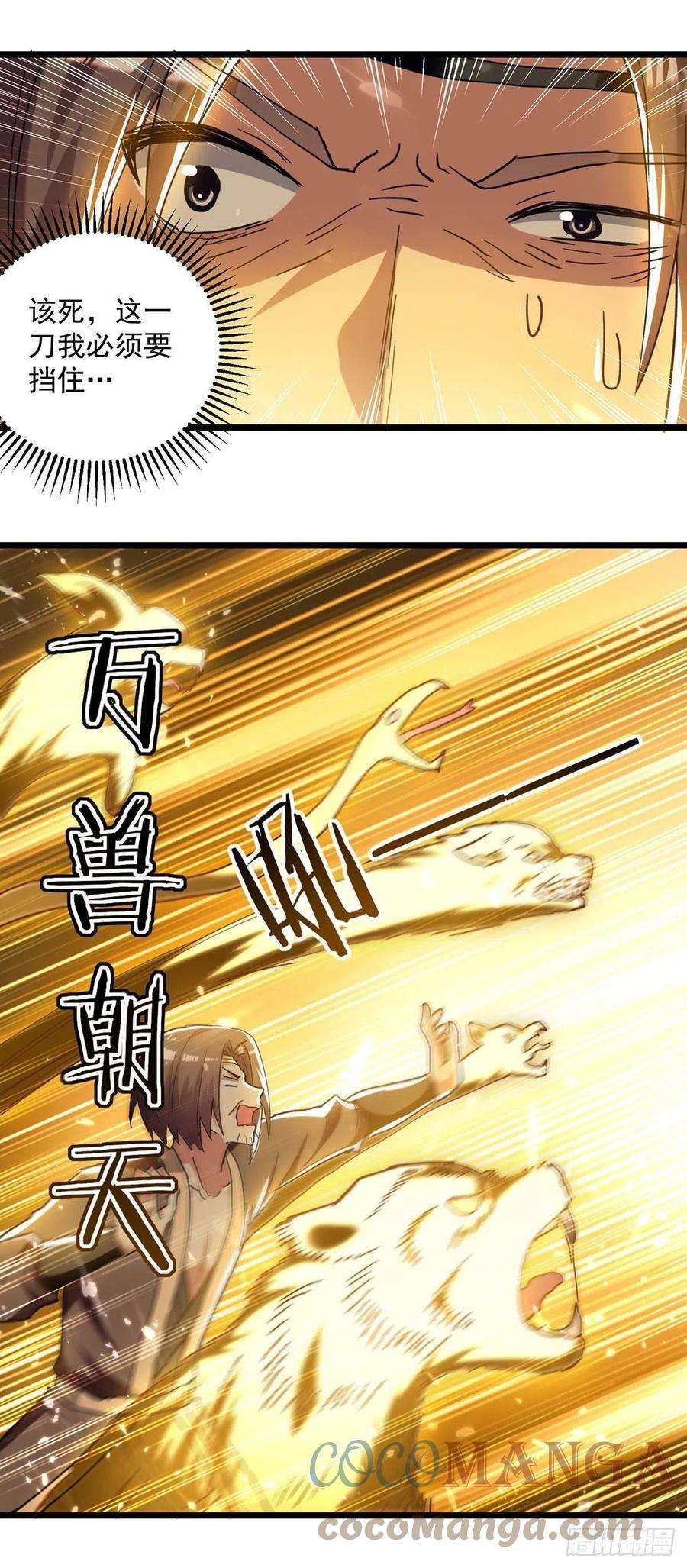 凌天神帝242话 没人能阻我杀你