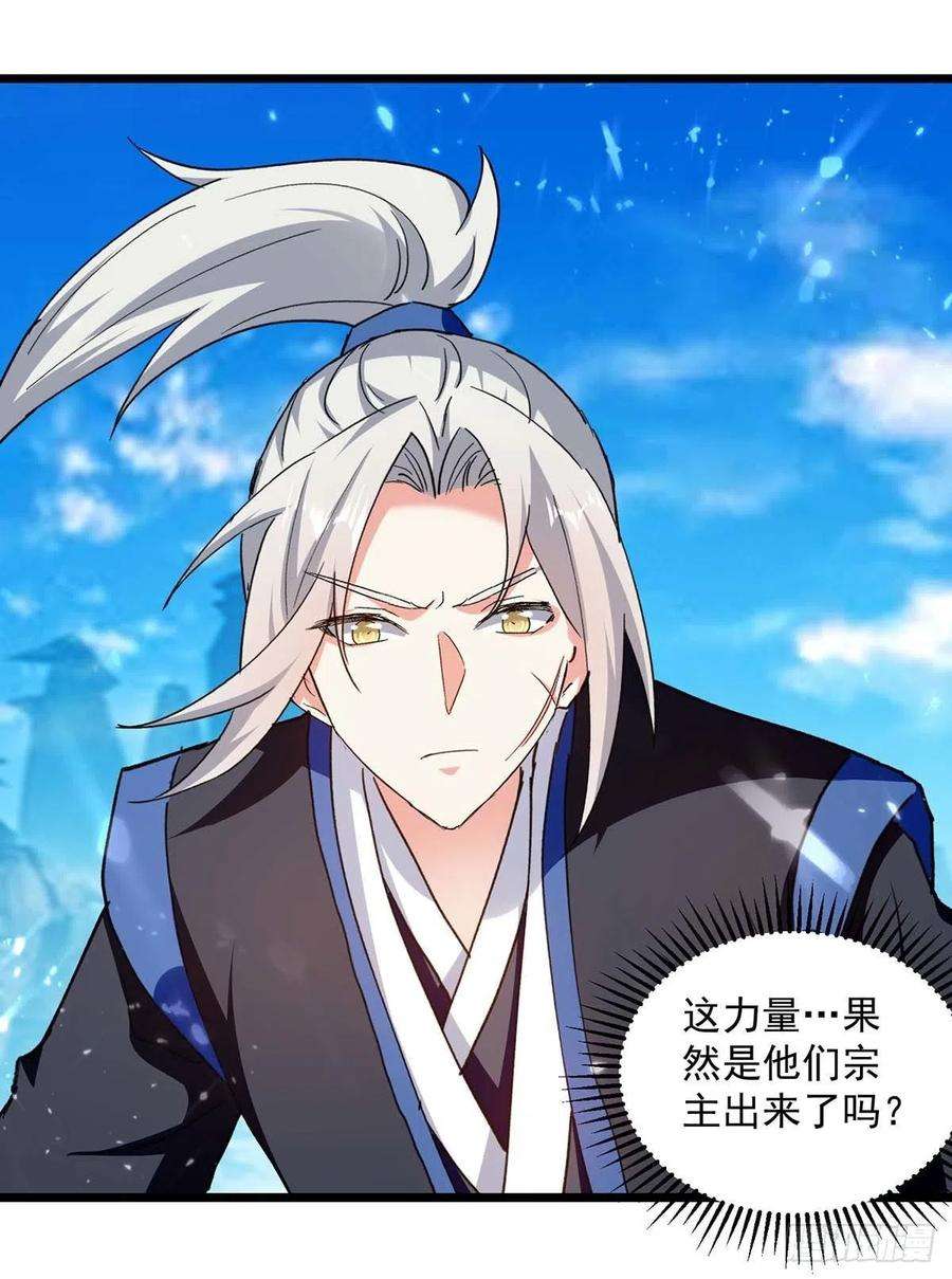 凌天神帝242话 没人能阻我杀你