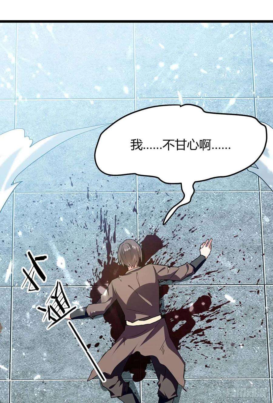 凌天神帝242话 没人能阻我杀你