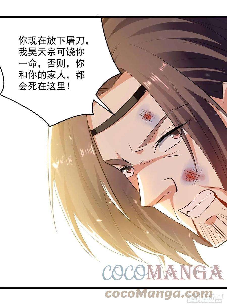 凌天神帝242话 没人能阻我杀你