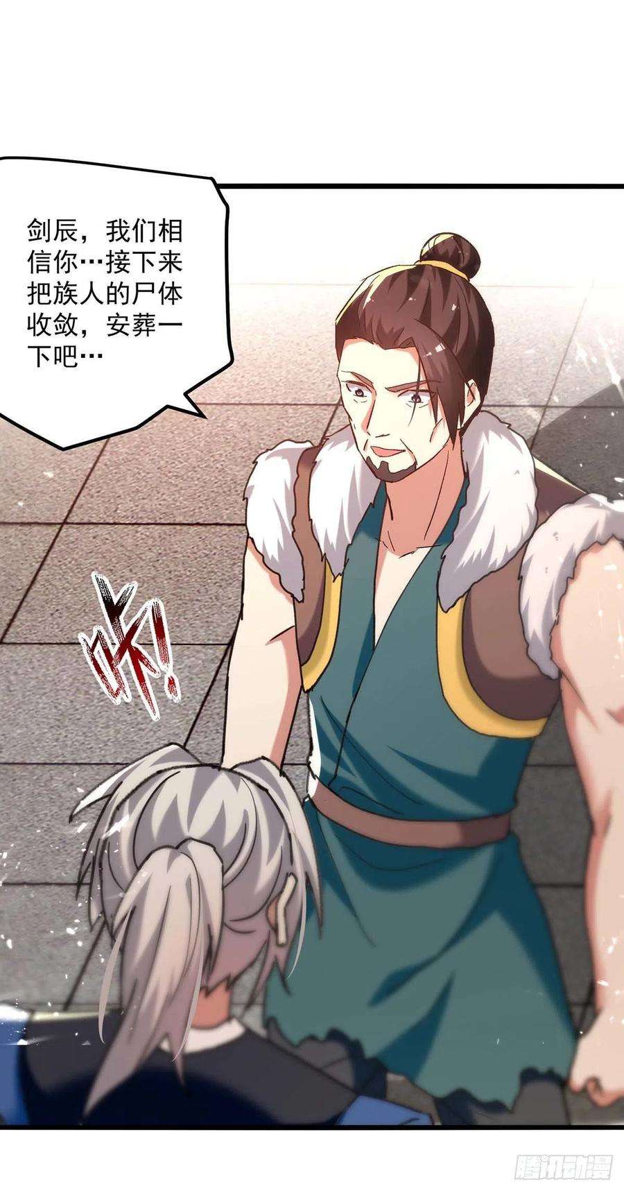 凌天神帝248话 引蛇出洞