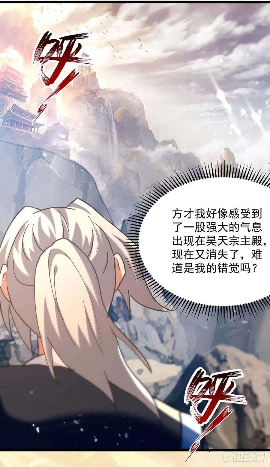 凌天神帝248话 引蛇出洞