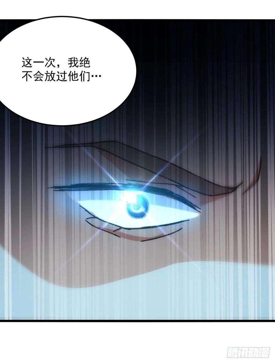 凌天神帝248话 引蛇出洞