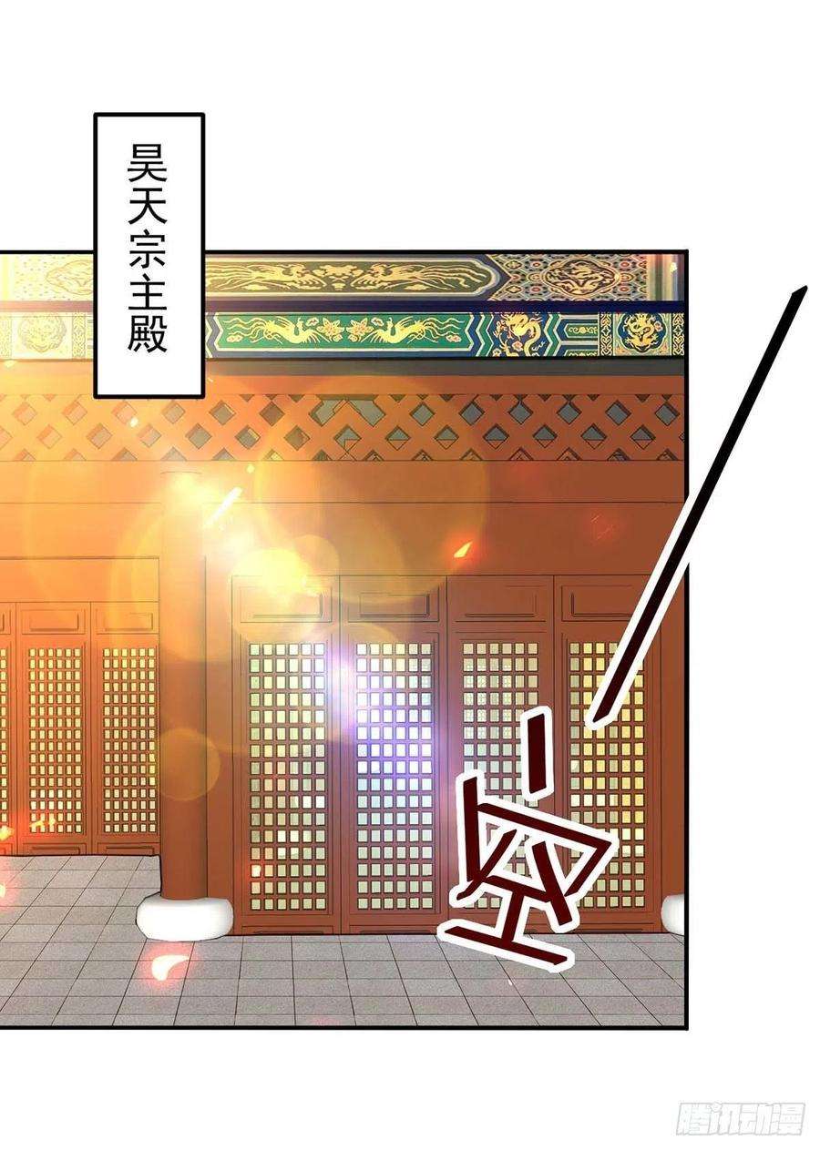 凌天神帝248话 引蛇出洞