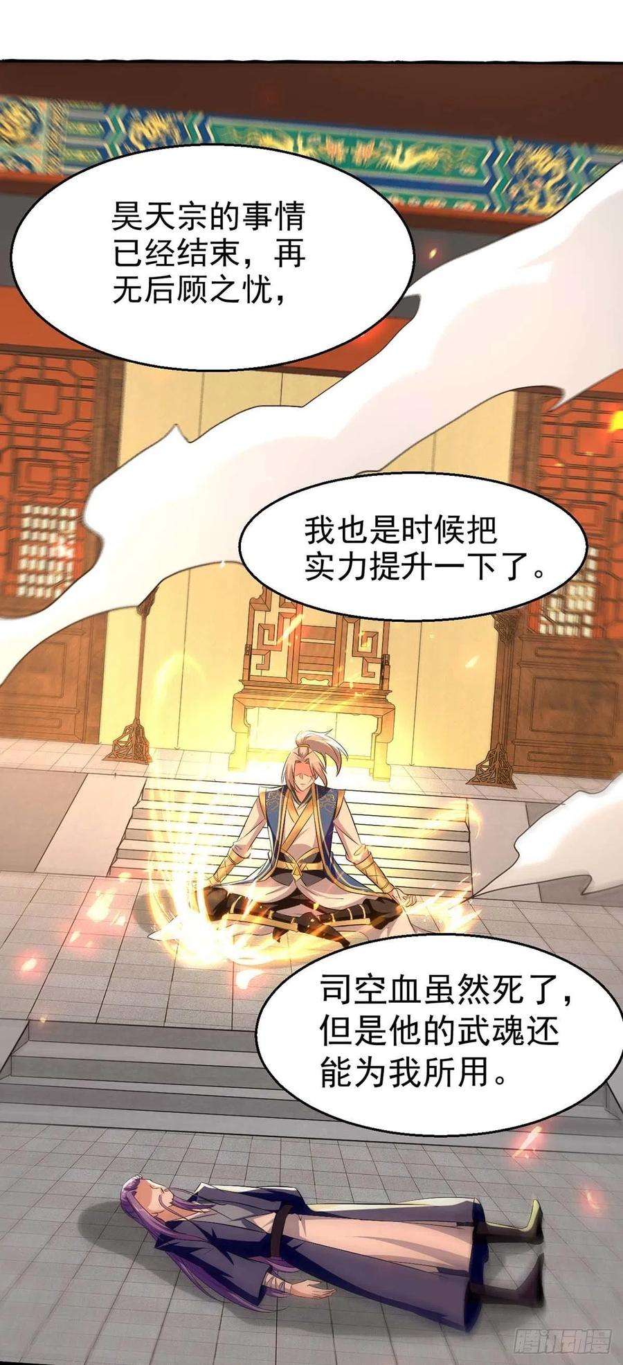 凌天神帝248话 引蛇出洞