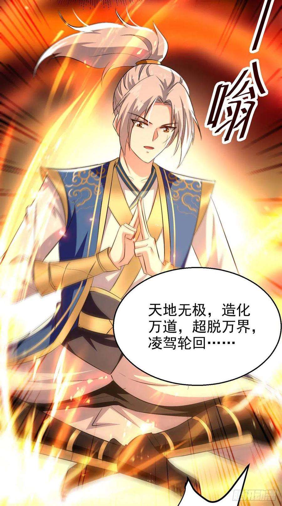 凌天神帝248话 引蛇出洞