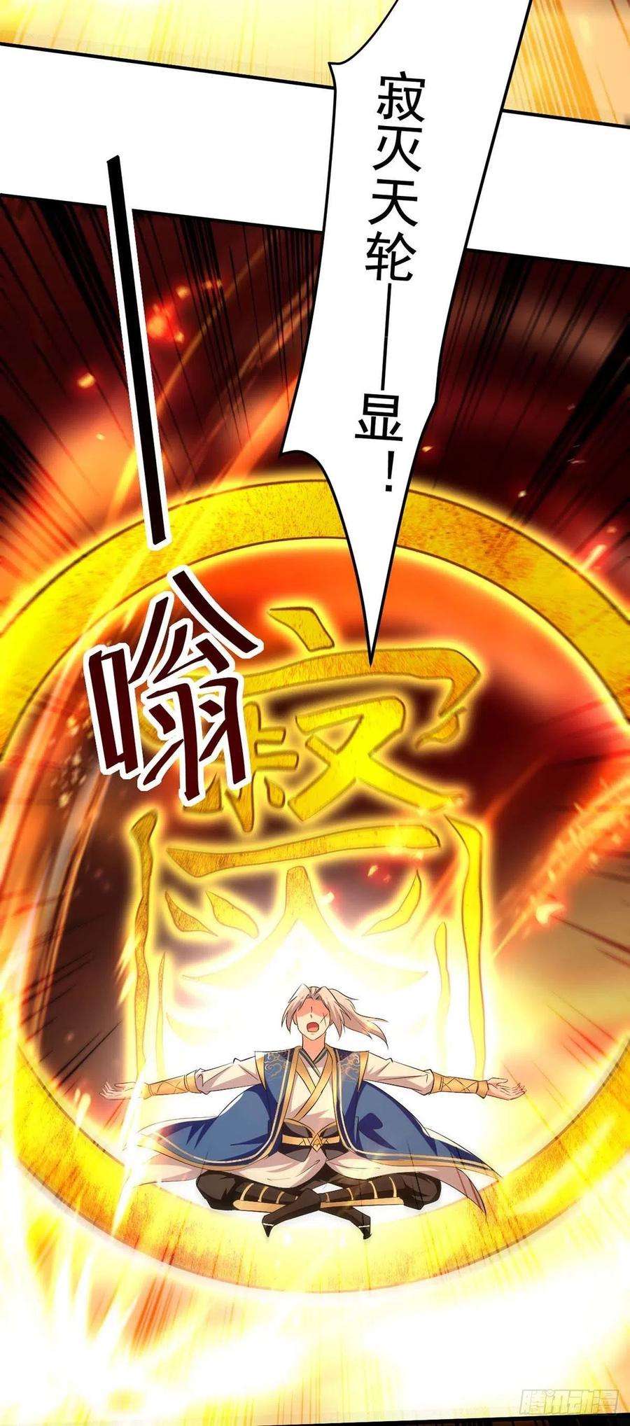 凌天神帝248话 引蛇出洞