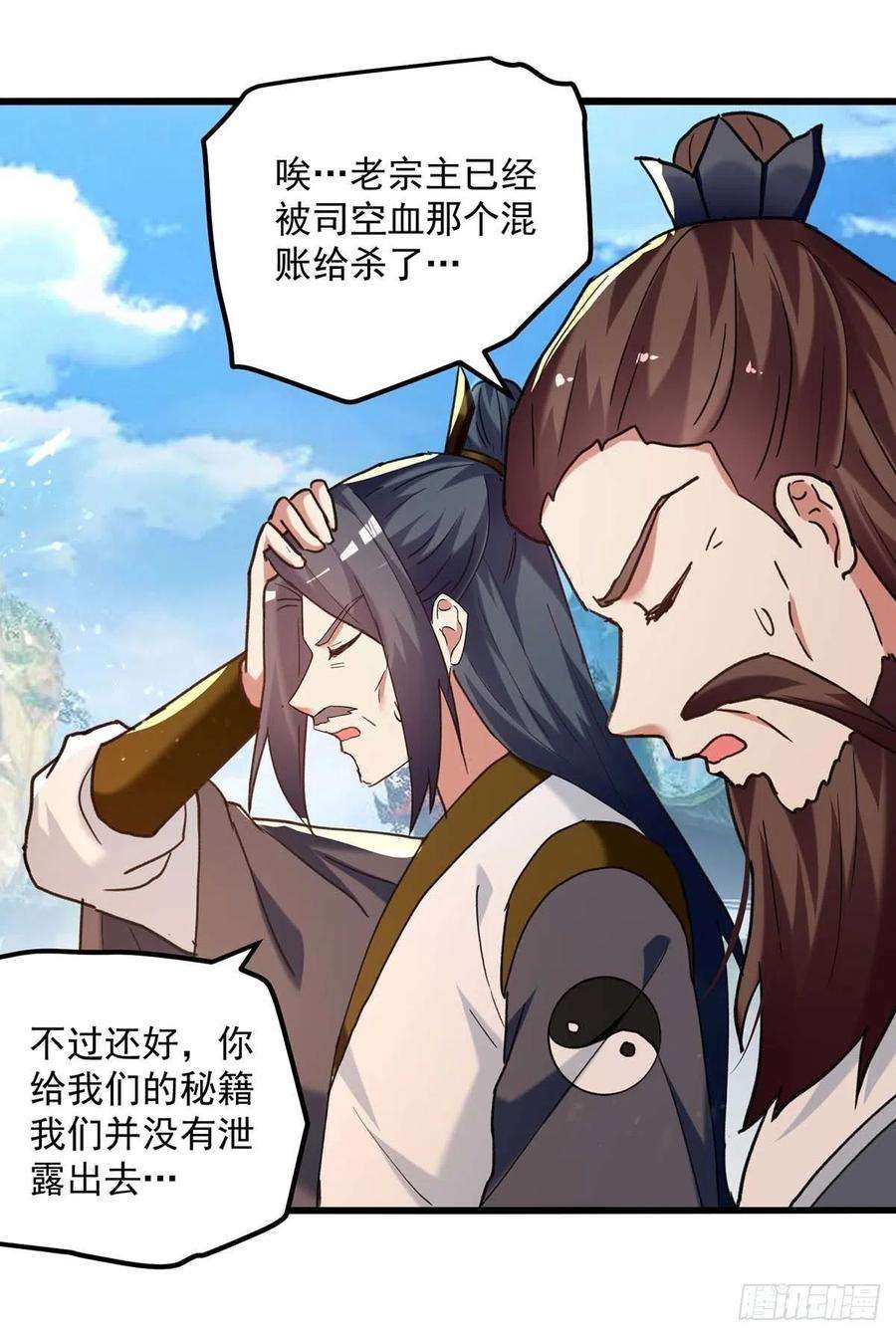 凌天神帝248话 引蛇出洞