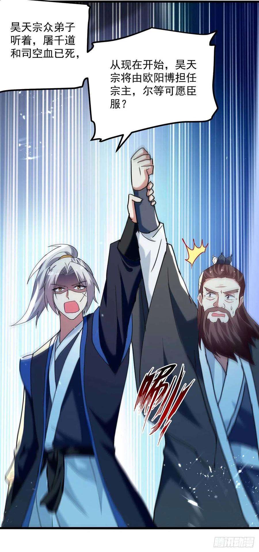 凌天神帝248话 引蛇出洞