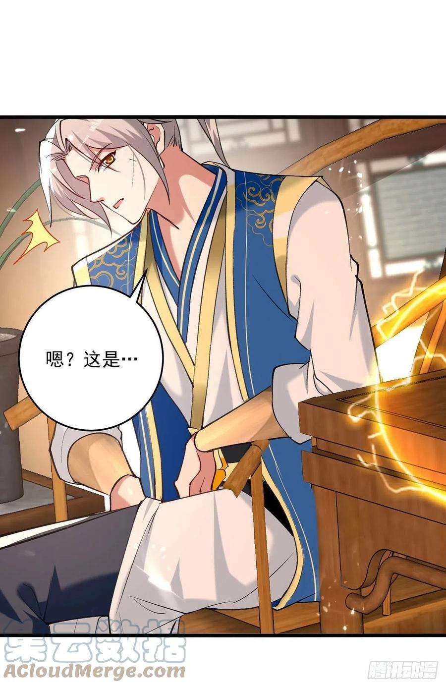 凌天神帝253话 麻烦上门